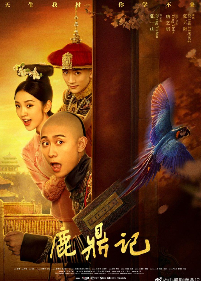 Lộc Đỉnh Ký (2020) là bản chuyển thể từ tiểu thuyết Kim Dung từng gây nhiều tranh cãi về chất lượng.