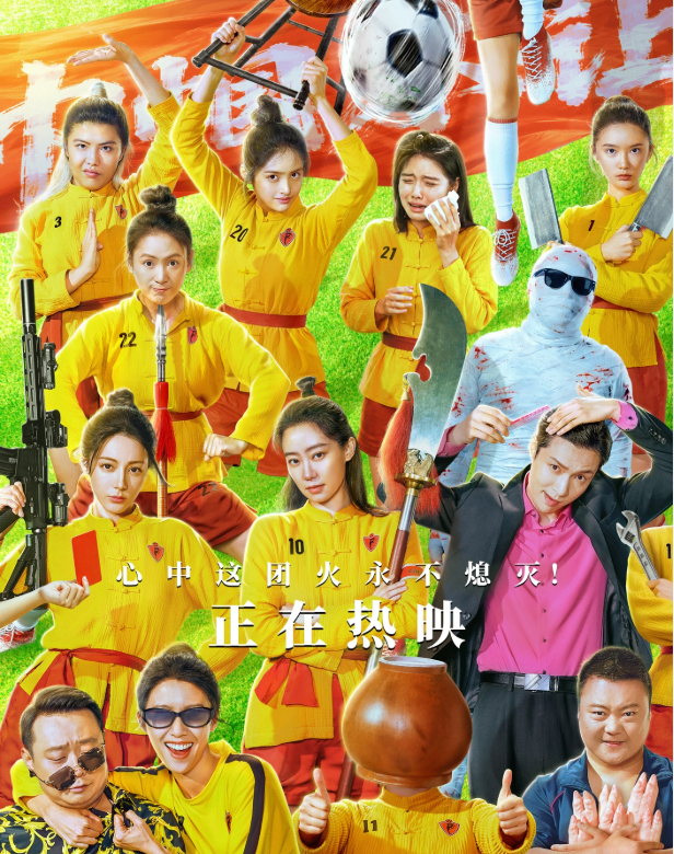 Đội bóng đá nữ Kung Fu của Châu Tinh Trì lập kỷ lục phòng vé, thu hơn 3.500 tỷ đồng chỉ sau 6 ngày công chiếu.