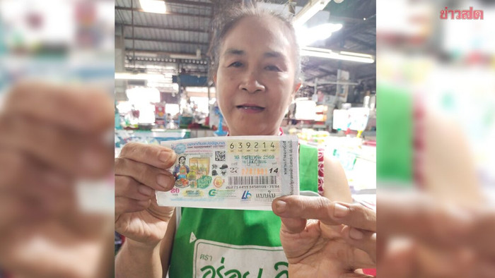 Đang bán chuối chiên, người phụ nữ nhận tin trúng số độc đắc gần 5 tỷ đồng Ảnh 1