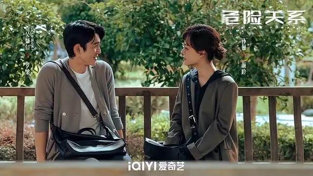 Mối Quan Hệ Nguy Hiểm do Tôn Lệ và Ngô Khảng Nhân đóng chính. Ảnh: Weibo&nbsp;