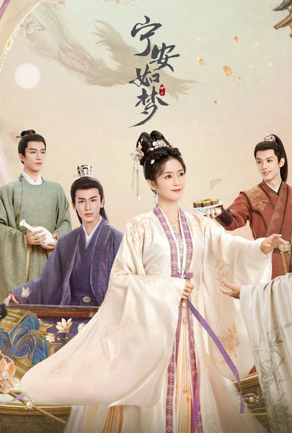 Ninh An Như Mộng do Bạch Lộc, Trương Lăng Hách đóng chính. Ảnh: Weibo&nbsp;