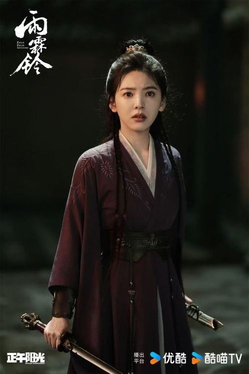 Tạo hình của Chương Nhược Nam trong Vũ Lâm Linh. Ảnh: Weibo&nbsp;