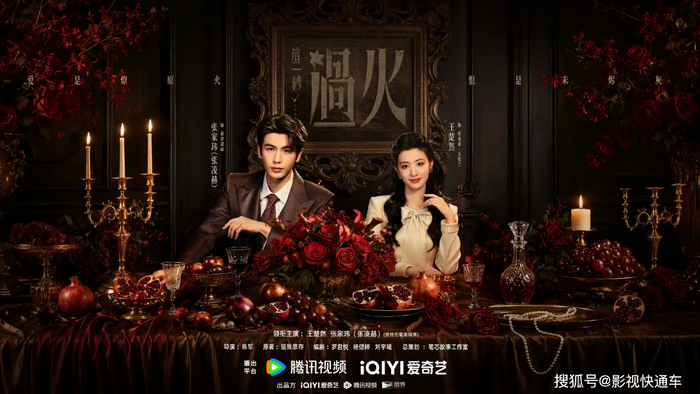 &nbsp;Giây Phút Ấy Vượt Quá Giới Hạn&nbsp;do Trương lăng Hách và Vương Sở Nhiên đóng chính. Ảnh: Weibo&nbsp;