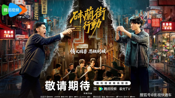 Phim Hành Động Phố Portland. Ảnh: Weibo
