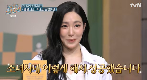 Tiffany Young xuất hiện trong một chương trình, khéo léo từ chồi trả lời câu hỏi về hôn nhân. (Ảnh từ Chosun)