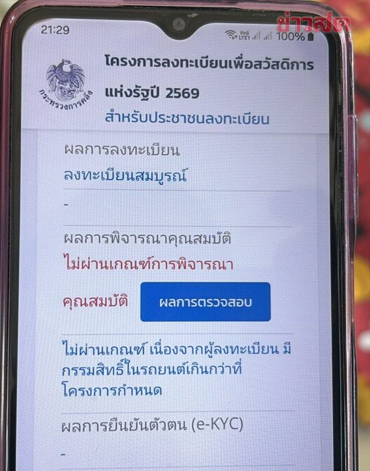 Sinh con bằng phương pháp đẻ mổ, người mẹ liệt toàn thân sau 1 ngày Ảnh 2