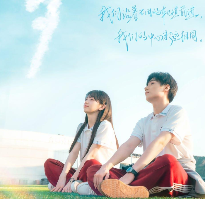 Bộ phim lấy thế mạnh thanh xuân vườn trường của 2 diễn viên chính. Ảnh: Weibo&nbsp;