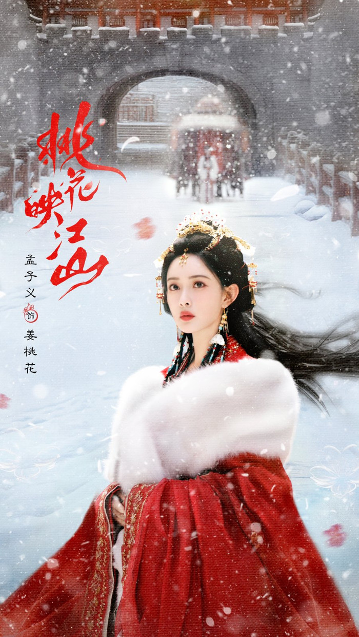 &nbsp;Mạnh Tử Nghĩa vai Đậu Chiêu trong Cửu Trọng Tử. Ảnh: Weibo