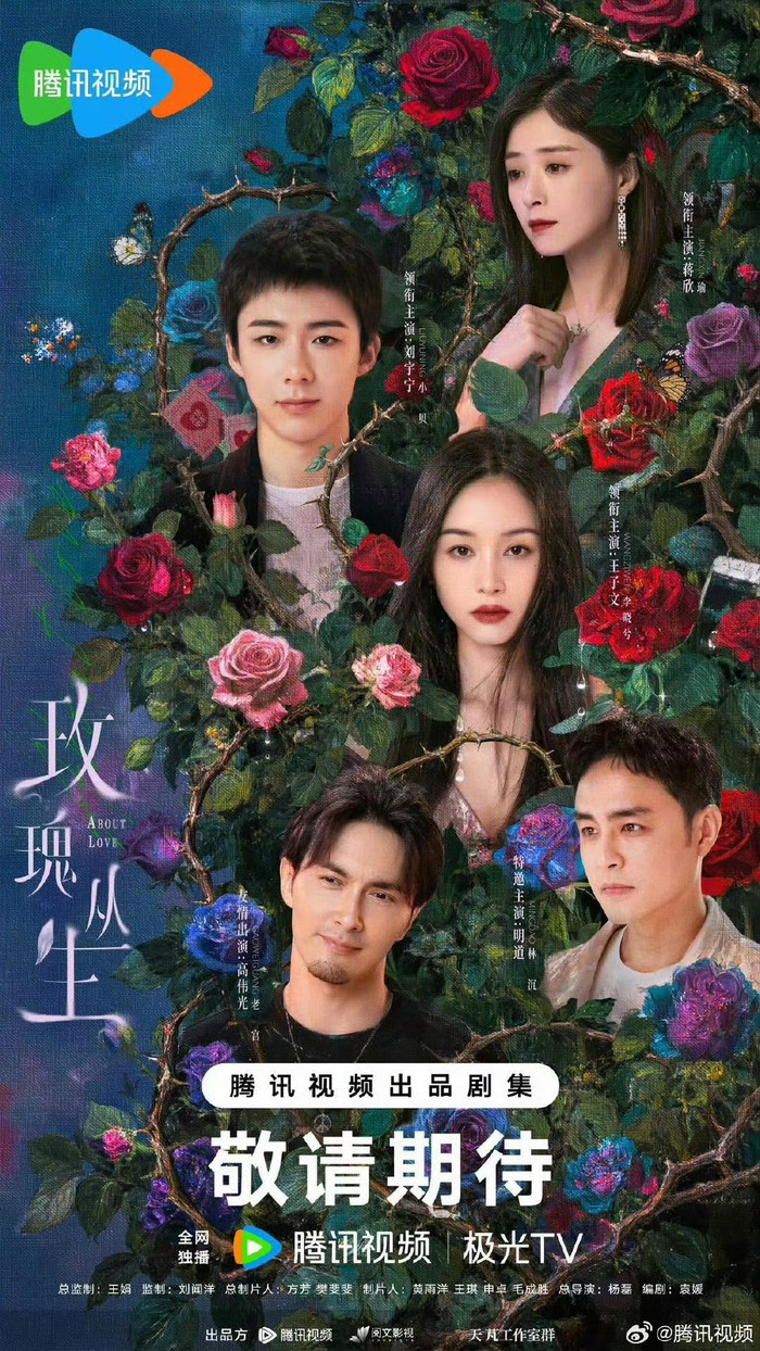 Bụi Hoa Hồng do Vương Tử Văn, Lưu Vũ Ninh&nbsp;đóng chính. Ảnh: Weibo