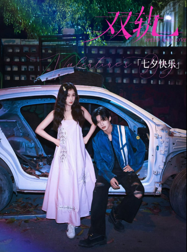 Song Quỹ do Ngu Thư Hân, Hà Dữ đóng chính. Ảnh: Weibo