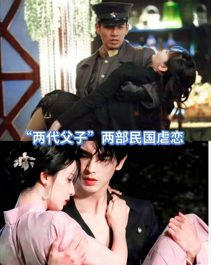 Có thể là hình ảnh về một hoặc nhiều người và văn bản cho biết '“两代父子” 两代父子”两部民国虐恋 两部民国虐恋'