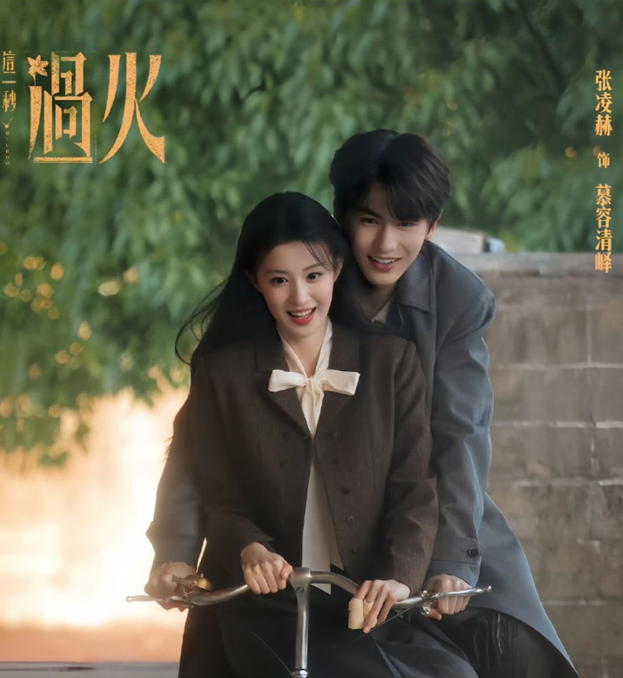 Bộ phim do Trương Lăng Hách và Vương Sở Nhiên đóng chính cũng đang thu hút lượng lớn người xem trên iQIYI. Lấy bối cảnh Thượng Hải thời Dân Quốc, phim kể về mối duyên nhiều bi kịch giữa Mộ Dung Thanh Dịch và Nhậm Tố Tố. Sau nhiều năm xa cách, họ gặp lại trong hoàn cảnh trớ trêu khi nữ chính trở về với thân phận hoàn toàn mới, mở ra câu chuyện tình yêu đan xen hận thù và những bí mật chưa được giải đáp.
