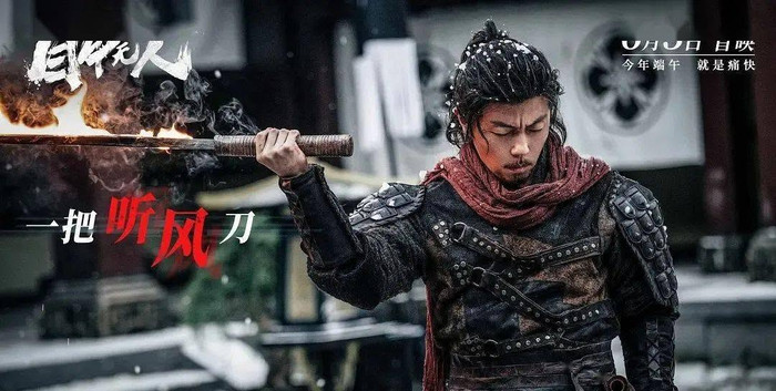 Đông Bắc cảnh sát cố sự và Mục Trung Vô Nhân giúp Tạ Miêu xây dựng hình tượng hành động mang dấu ấn riêng, thoát khỏi cái bóng của Lý Liên Kiệt. Ảnh: Weibo.&nbsp;