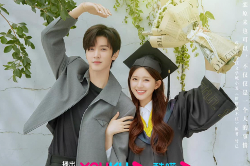 Mối tình thầm thương của Tang Trĩ dành cho Đoàn Gia Hứa cuối cùng cũng đơm hoa kết trái. Sau nhiều năm chờ đợi và trưởng thành, cả hai chính thức trở thành một gia đình. Đây là một trong những cái kết được khán giả đánh giá ngọt ngào và đáng nhớ nhất của dòng phim ngôn tình hiện đại.
