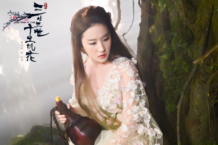 Trong phiên bản điện ảnh chuyển thể từ tiểu thuyết nổi tiếng, Lưu Diệc Phi đảm nhận vai Bạch Thiển. Bộ phim đạt doanh thu hơn 500 triệu nhân dân tệ và tiếp tục khẳng định sức hút của cô ở dòng phim cổ trang.