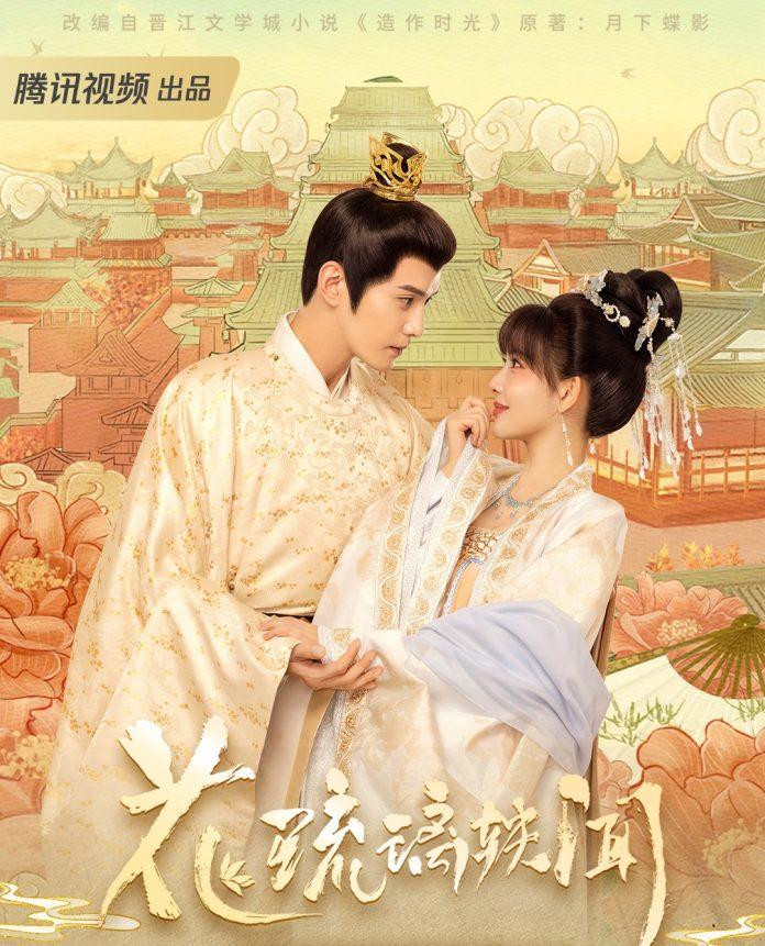 Hoa Lưu Ly Dật Văn do Từ Chính Khê, Mạnh Tử Nghĩa&nbsp;đóng chính. Ảnh: Weibo&nbsp;