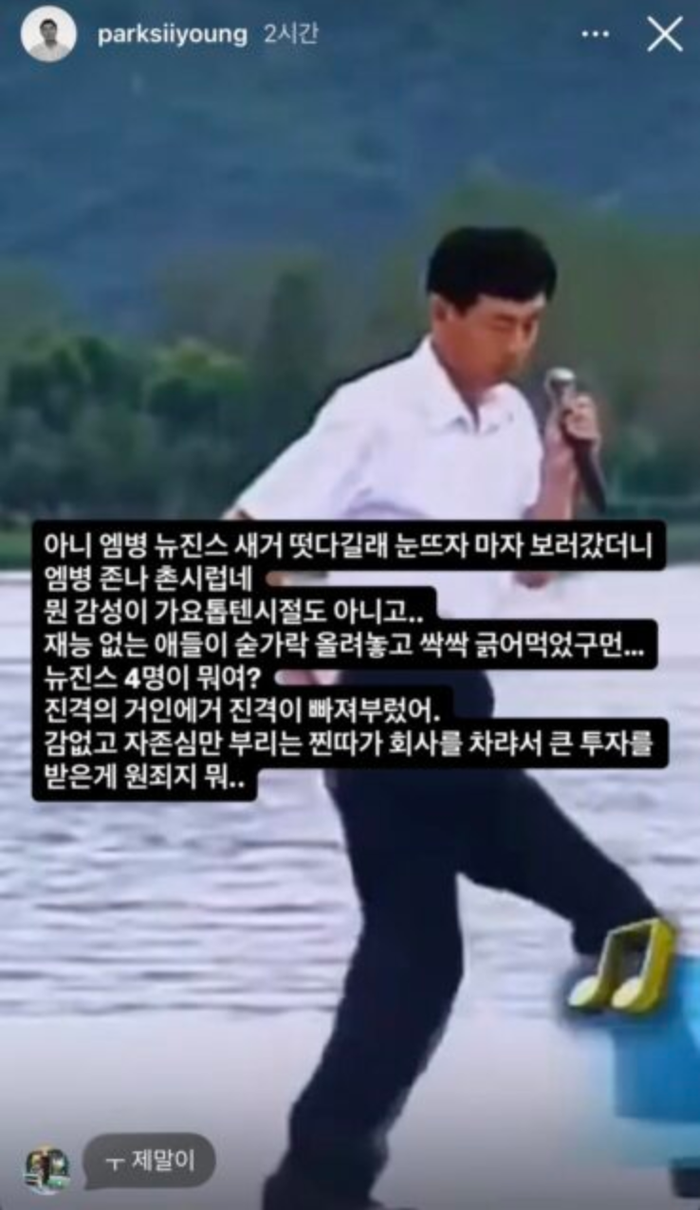 NTK nổi tiếng gay gắt chê bai tạo hình comeback của NewJeans Ảnh 1