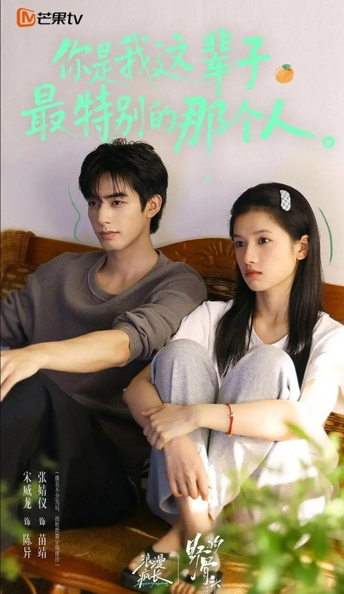 &nbsp;Chó Hoang Và Xương do Tống Uy Long, Trương Tịnh Nghi đóng chính. Ảnh: Weibo&nbsp;