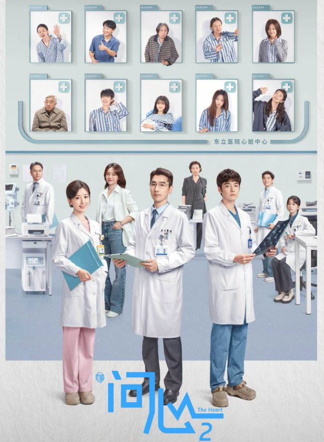 Vấn Tâm 2 có sự tham gia của Triệu Hựu Đình, Mao Hiểu Đồng, Kim Thế Giai. Ảnh: Weibo&nbsp;