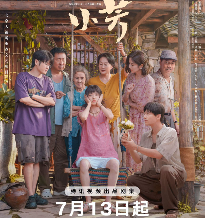 Tiểu Phương do Vương Ảnh Lộ, Tân Vân Lai&nbsp;đóng chính. Ảnh: Weibo&nbsp;