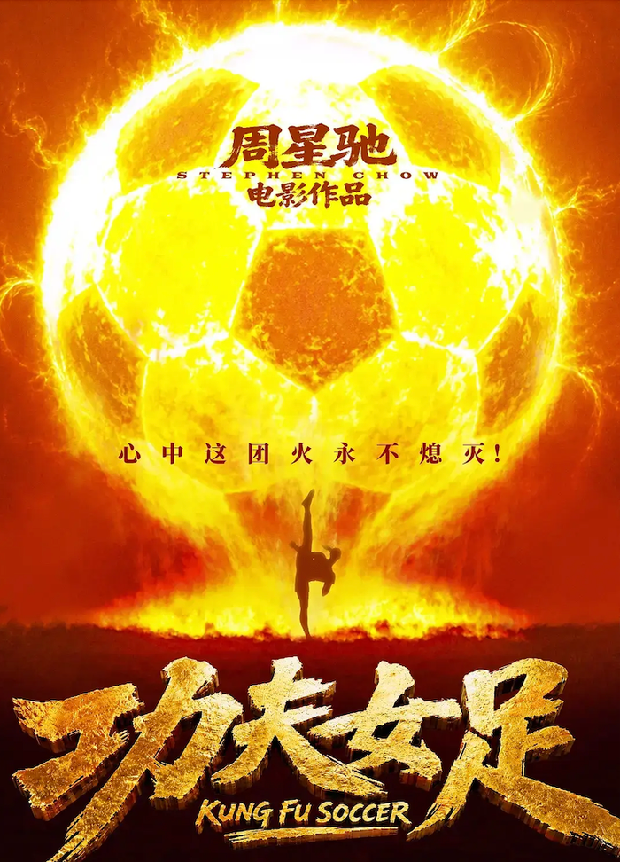 Theo Sohu, dự báo doanh thu phòng vé của Đội Bóng Đá Nữ Kung Fu đã được điều chỉnh giảm xuống.