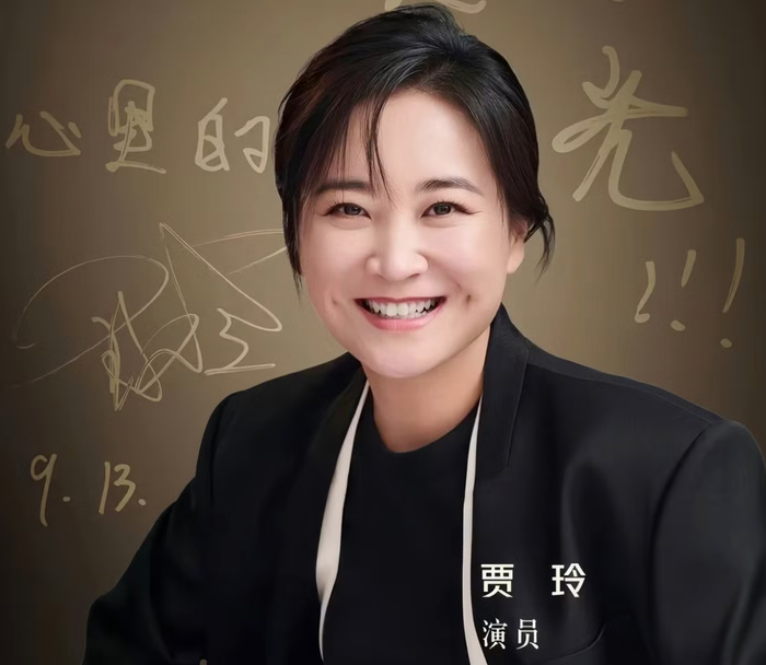 Giả Linh.