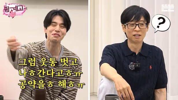 MC Yoo Jae Suk và Lee Dong Wook cùng tham gia một chương trình, mang đến không khí hài hước. (Ảnh từ Chosun)