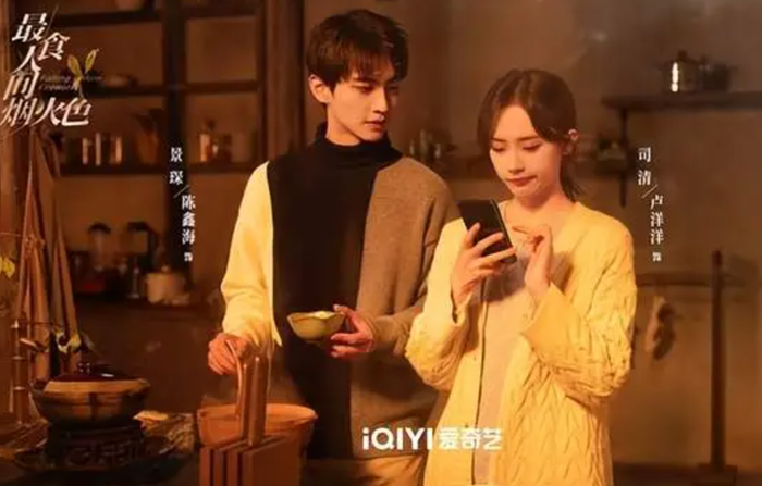 Lư Dương Dương và Trần Hâm Hải trong Sắc Màu Pháo Hoa Nhân Gian. Ảnh: iQIYI