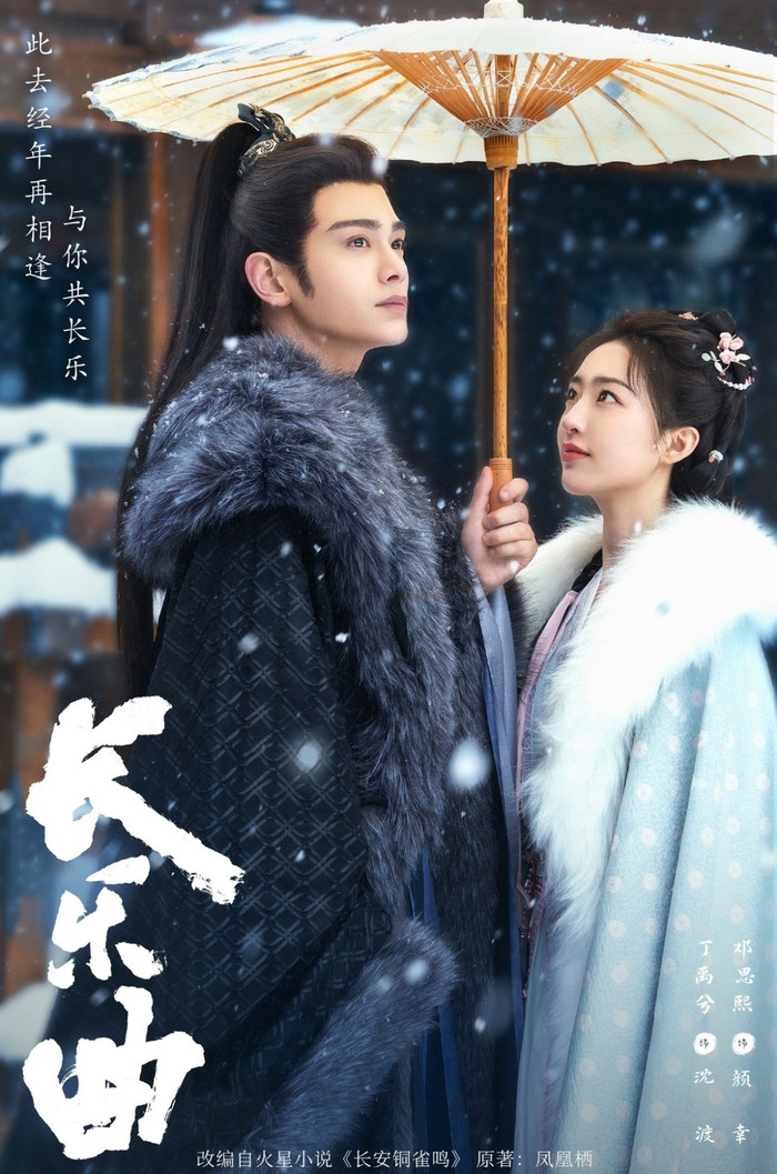 Trường Lạc Khúc do Đinh Vũ Hề, Đặng Ân Hy đóng chính. Ảnh: Weibo&nbsp;