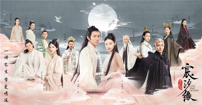 Thần Tịch Duyên do Trương Chấn và Nghê Ni đóng chính. Ảnh: Weibo