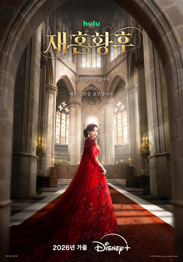 Shin Min Ah hóa thân thành Hoàng hậu Navier trong poster đầu tiên của The Remarried Empress.