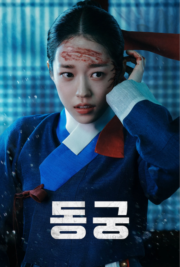 Lời Nguyền Đông Cung thuộc thể loại kỳ bí - kinh dị, xoay quanh Gucheon (Nam Joo-hyuk) và cung nữ Saengang (Roh Yoon-seo).