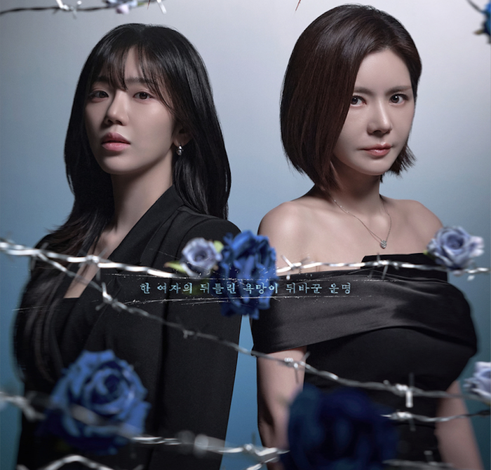 Dự kiến lên sóng ngày 10/8, A Trap Called Desire theo đuổi dòng phim chính kịch, tâm lý và báo thù. Nội dung xoay quanh một người phụ nữ bị vu oan tội giết người, đánh mất tất cả chỉ sau một đêm. Sau biến cố, cô bước vào hành trình tìm kiếm sự thật và đòi lại công lý. Với đề tài quen thuộc nhưng giàu kịch tính, bộ phim được kỳ vọng tạo điểm nhấn ở mạch truyện tâm lý và những màn đối đầu căng thẳng.