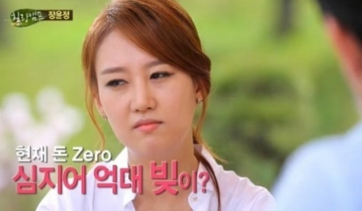 Khán giả nhớ lại chia sẻ gây sốc của Jang Yoon Jung về việc mất trắng tài sản trên Healing Camp 2013. (Nguồn: OSEN)