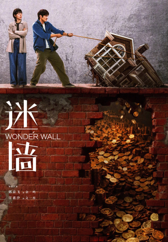 &nbsp;Mê Tường được chấm 5,6 điểm. Ảnh: Weibo&nbsp;