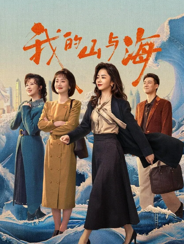 Núi Và Biển Của Tôi do Đàm Tùng Vận đóng chính. Ảnh: Weibo&nbsp;