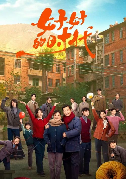 Khoảng Thời Gian Tuyệt Vời do Mai Đình và Điền Vũ đóng chính. Ảnh: Weibo&nbsp;