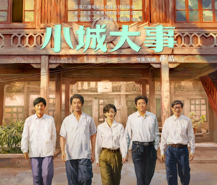 &nbsp;Chuyện Lớn Thị Trấn Nhỏ do Triệu Lệ Dĩnh và Huỳnh Hiểu Minh đóng chính. Ảnh: Weibo&nbsp;