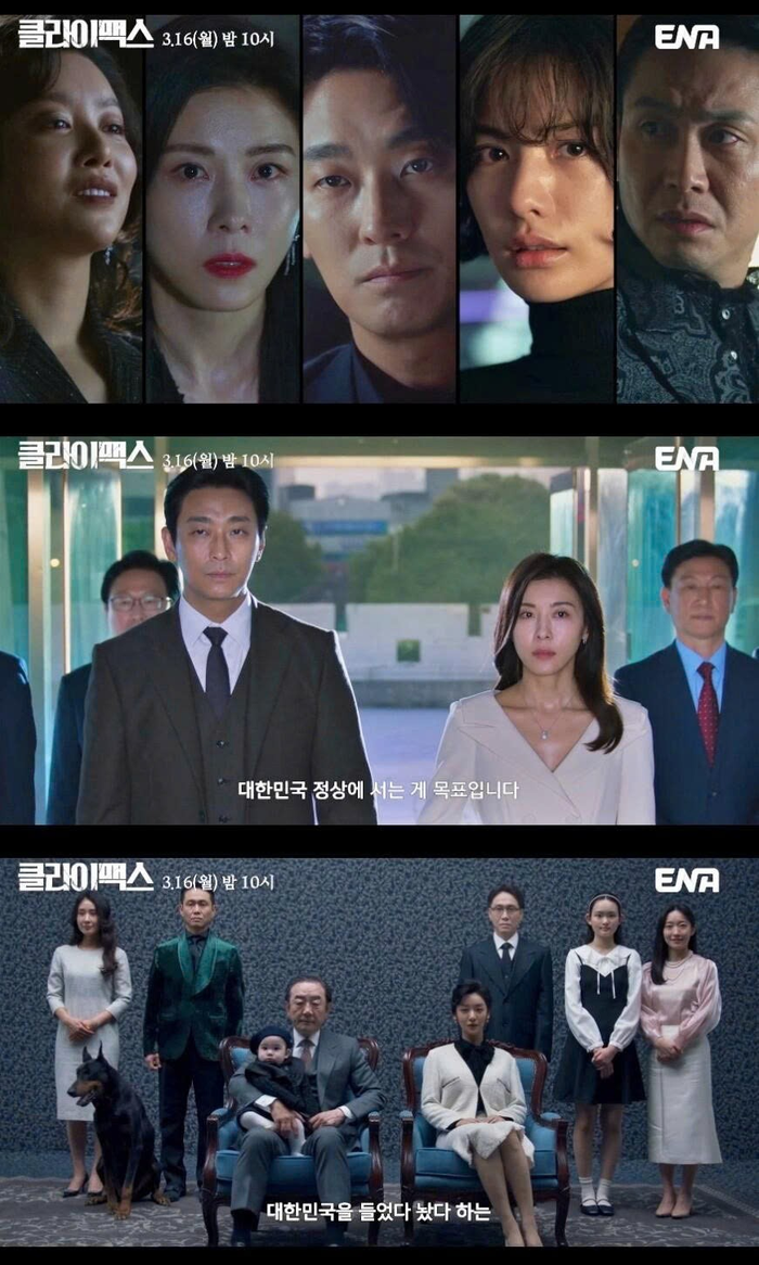 Trước Bikwang, Ha Ji Won gây chú ý với vai Choo Sang Ah trong loạt phim truyền hình Climax. Ảnh: ENA.