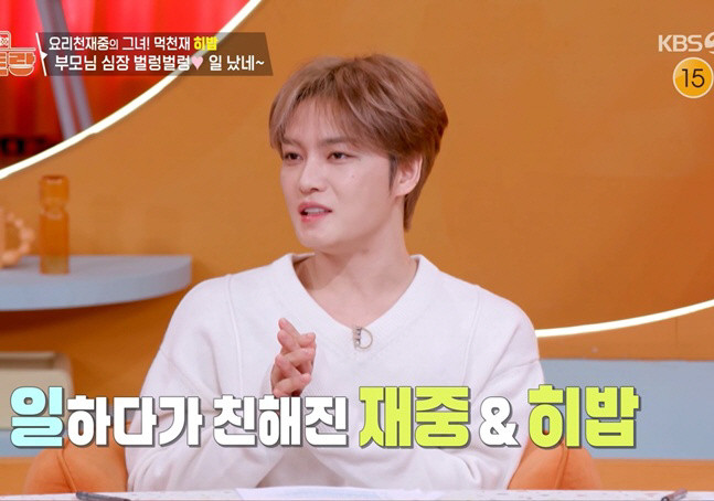 Kim Jae Joong mời một người bạn nữ về nhà chơi, khiến bố mẹ bất ngờ. (Ảnh từ Sports Chosun)