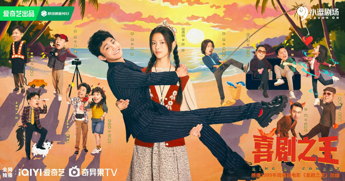 Dương Siêu Việt và Tưởng Long đóng vai chính trong bản truyền hình Vua Hài Kịch. Ảnh: Weibo