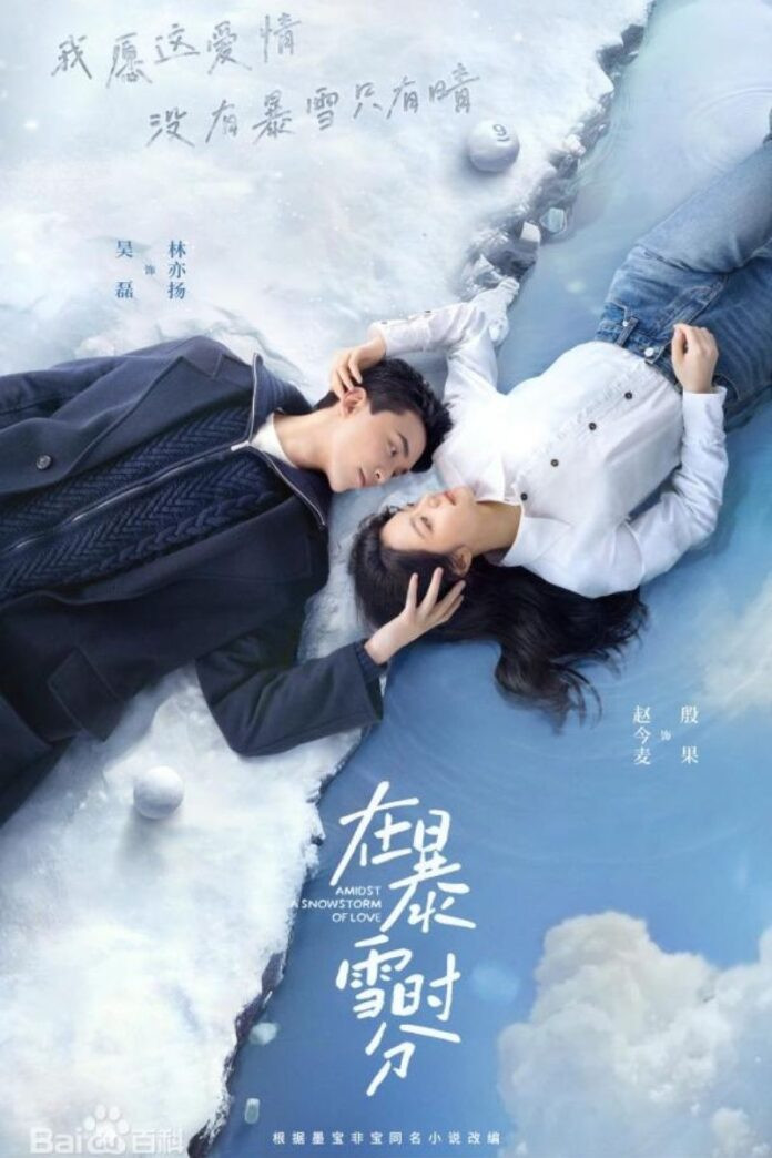 Giữa Cơn Bão Tuyết. Ảnh: Weibo&nbsp;