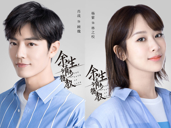 Dư Sinh, Xin Chỉ Giáo Nhiều Hơn. Ảnh: Weibo&nbsp;