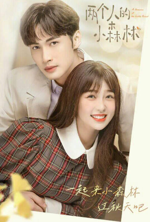 Khu Rừng Nhỏ Của Hai Người. Ảnh: Weibo&nbsp;