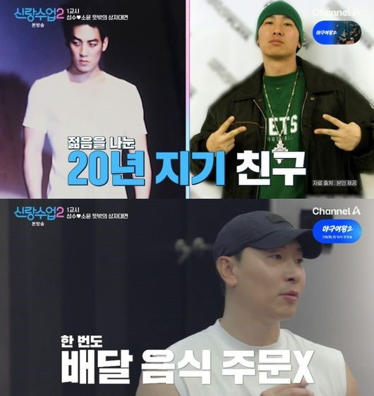 Rhymer hội ngộ người bạn thân 20 năm Kim Sung Soo, tiết lộ thói quen tự nấu ăn thay vì gọi đồ giao tận nơi. (Nguồn: OSEN)