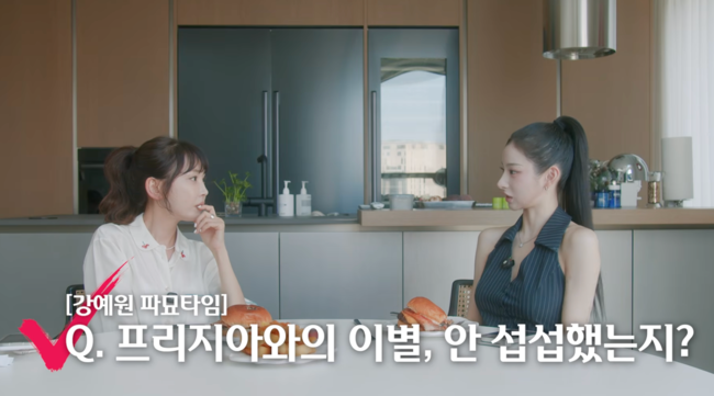 Kang Ye Won nhận câu hỏi trực diện về sự tiếc nuối khi ngừng hợp tác với Song Ji A. (Nguồn: OSEN)