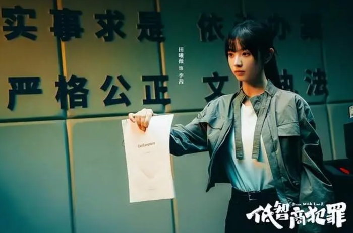 Điền Hi Vi thử sức với thể loại trinh thám hài hước, mang lại luồng gió mới mẻ và nhiều tiếng cười cho khán giả. Ảnh: Sohu