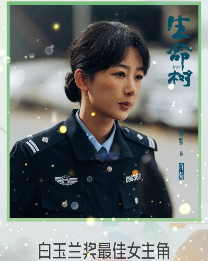 Dương Tử trong bộ phim Cây Sinh Mệnh. Ảnh: Weibo&nbsp;