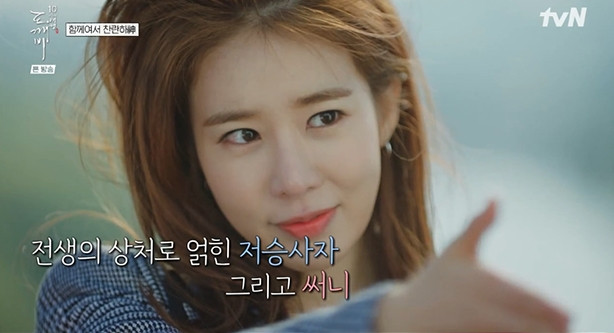 Yoo In Na gây sốt với sự chu đáo dành cho dàn bạn diễn. (Nguồn: OSEN)