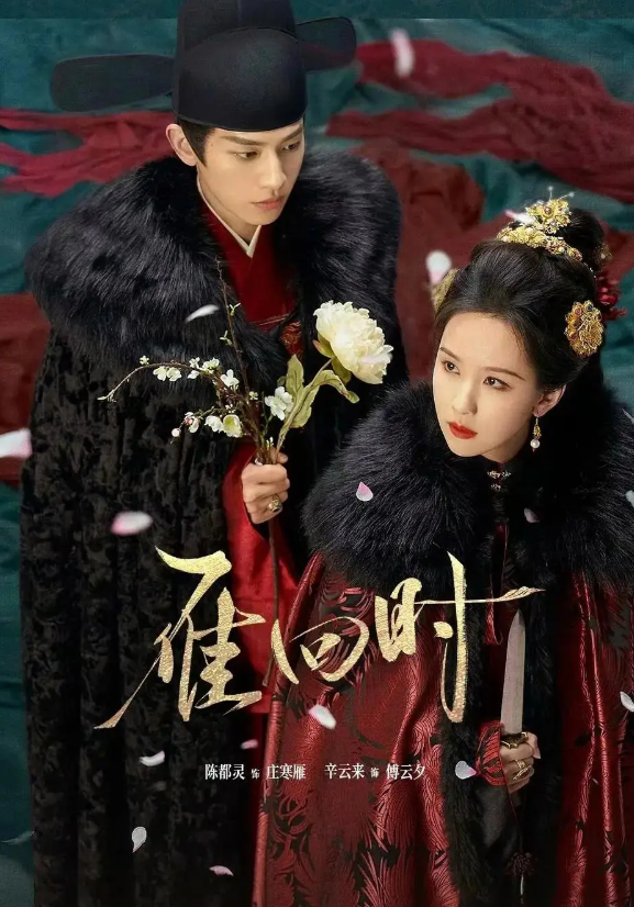 Khi Chim Nhạn Trở Về do Trần Đô Linh và Tân Vân Lai đóng chính. Ảnh: Weibo&nbsp;